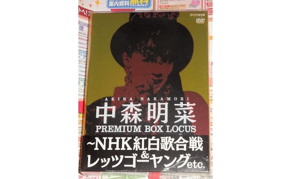 中森明菜 プレミアム BOX ルーカス NHK紅白歌合戦 & レッツゴーヤング etc.