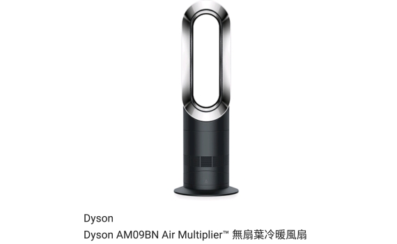 Dyson AM09 冷暖風扇