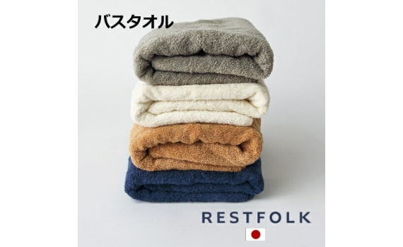 Restfolk 日製毛巾