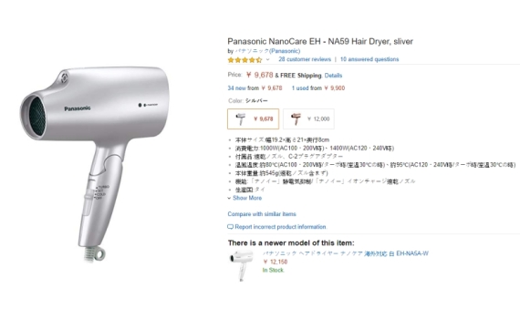 HK$669 買 Panasonic 納米離子護髮風筒 NA59