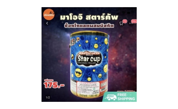 star cup朱古力餅乾球迷你杯