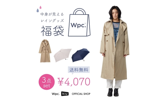 超划算 WPC 雨具福袋，一年四季都啱用