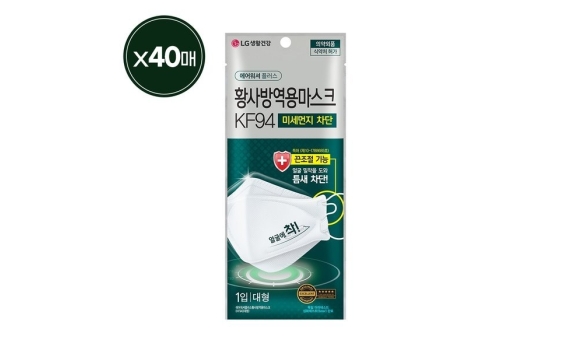 LG Airwasher Plus KF94 Mask X 40pcs