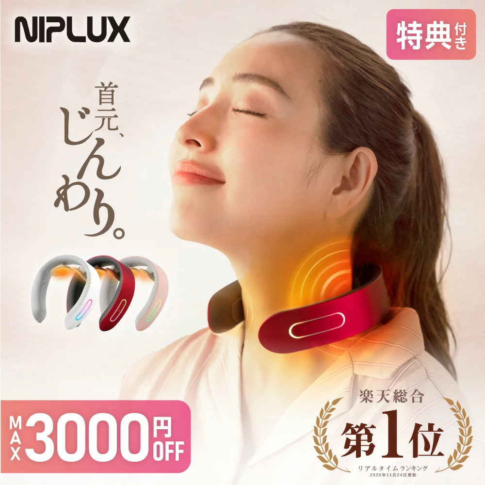 NIPLUX NECK RELAX