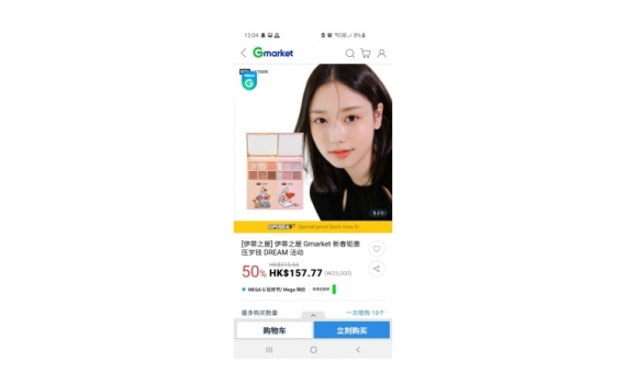 伊蒂之屋 Gmarket 新春鉅惠 壓歲錢 DREAM 活動