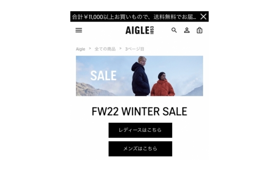 日本 AIGLE 優惠