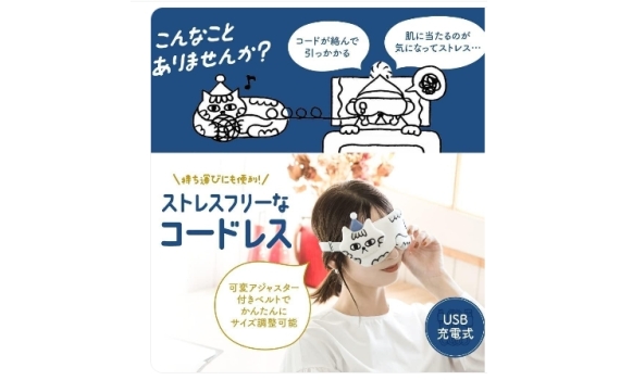 日本SALUA限定貓咪圖案USB充電發熱眼罩