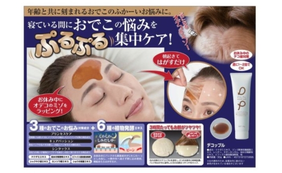 日本 MINOLOGI額頭去皺睡眠面膜 