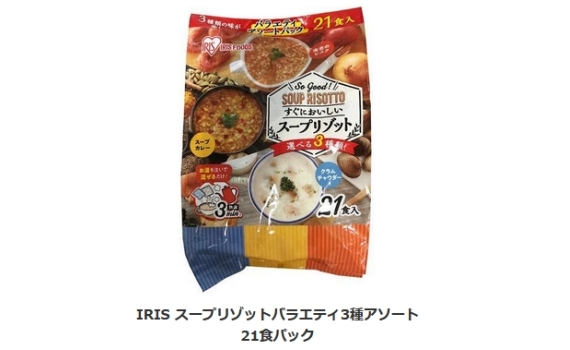 日本 IRIS FOODS 冲泡湯燉飯