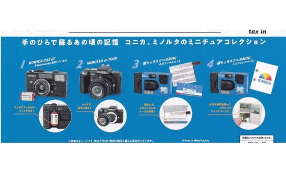 Konica Minolta MiNi相機