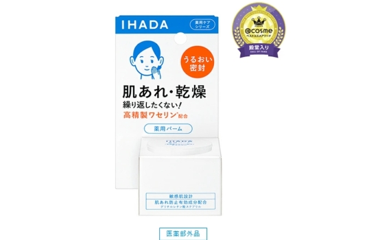 IHADA 修護膏