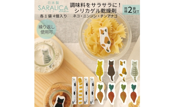 日本SARALICA的食品乾燥劑