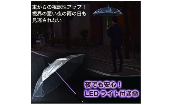 發光LED傘