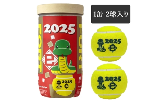 2025年生肖網球